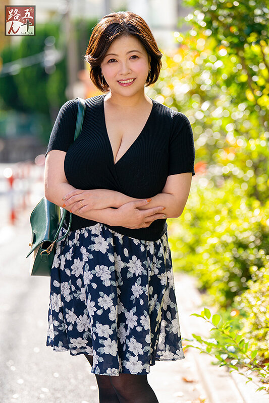 四十路 志保さん45歳の巨乳笑顔ジャケット画像