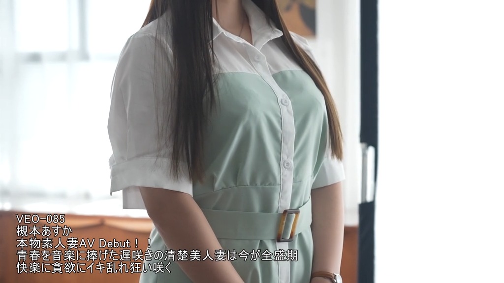 本物素人妻AV Debut!!青春を音楽に捧げた遅咲きの清楚美人妻は今が全盛期 快楽に貪欲にイキ乱れ狂い咲く 槻本あすか 本編動画画像1