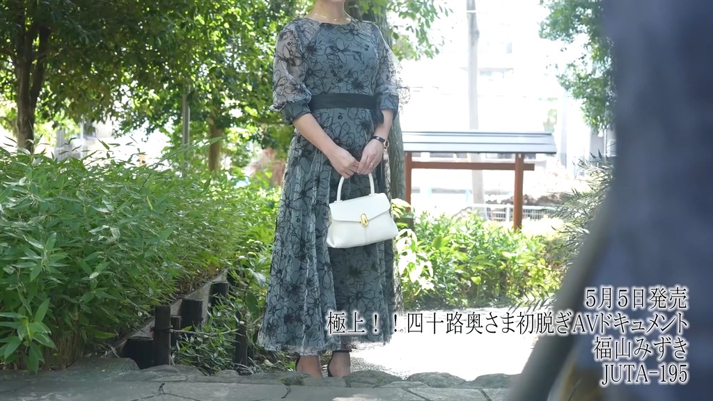 極上！！四十路奥さま初脱ぎAVドキュメント 福山みずき 本編動画画像1