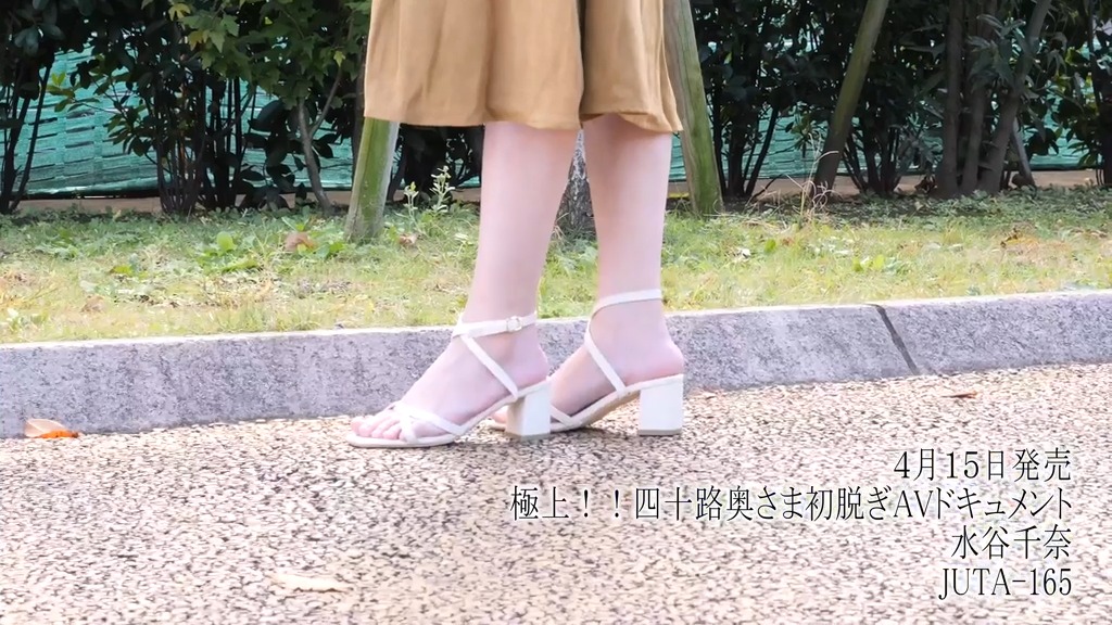 極上！！四十路奥さま初脱ぎAVドキュメント 水谷千奈 本編動画画像1