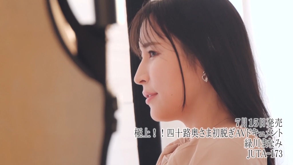 極上!!四十路奥さま初脱ぎAVドキュメント 緑川まなみ 本編動画画像3