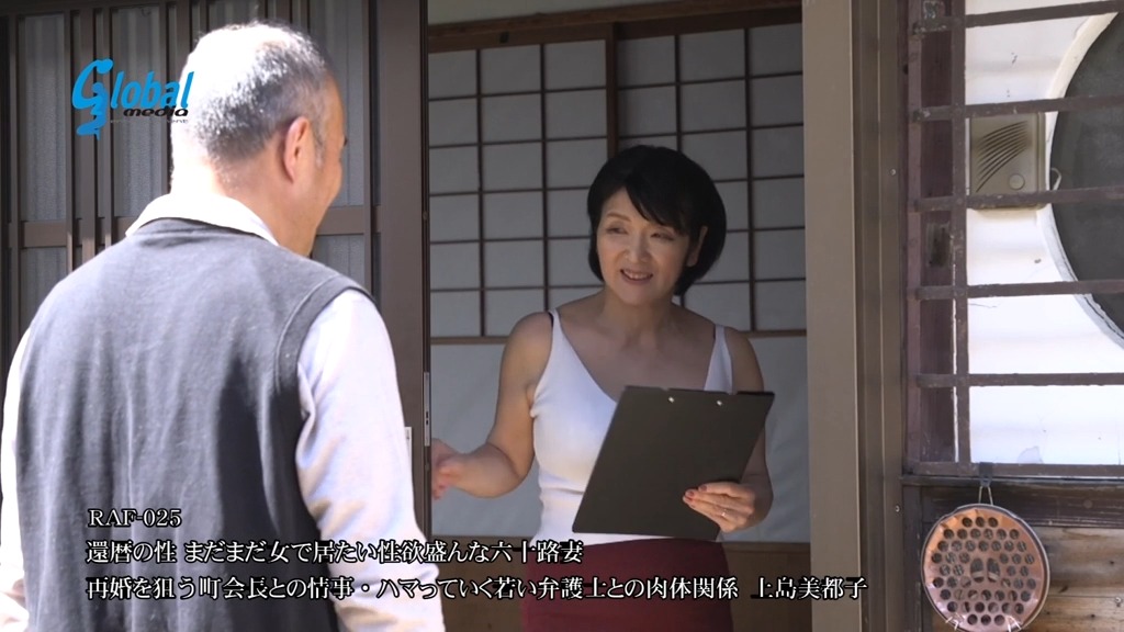 還暦の性 まだまだ女で居たい性欲盛んな六十路妻 再婚を狙う町会長との情事・ハマっていく若い弁護士との肉体関係 上島美都子 本編動画画像4