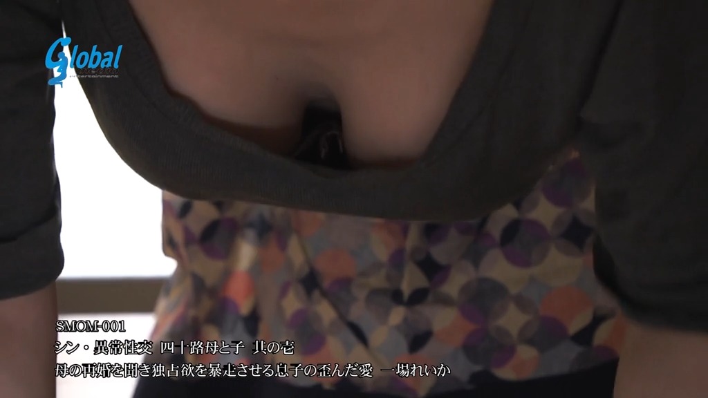シン・異常性交 四十路母と子 其の壱 母の再婚を聞き独占欲を暴走させる息子の歪んだ愛 一場れいか 本編動画画像4