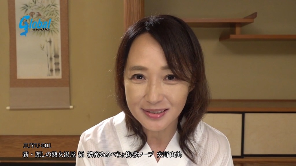 新・麗しの熟女湯屋 極 濃密ぬるべちょ快感ソープ 安野由美 本編動画画像1