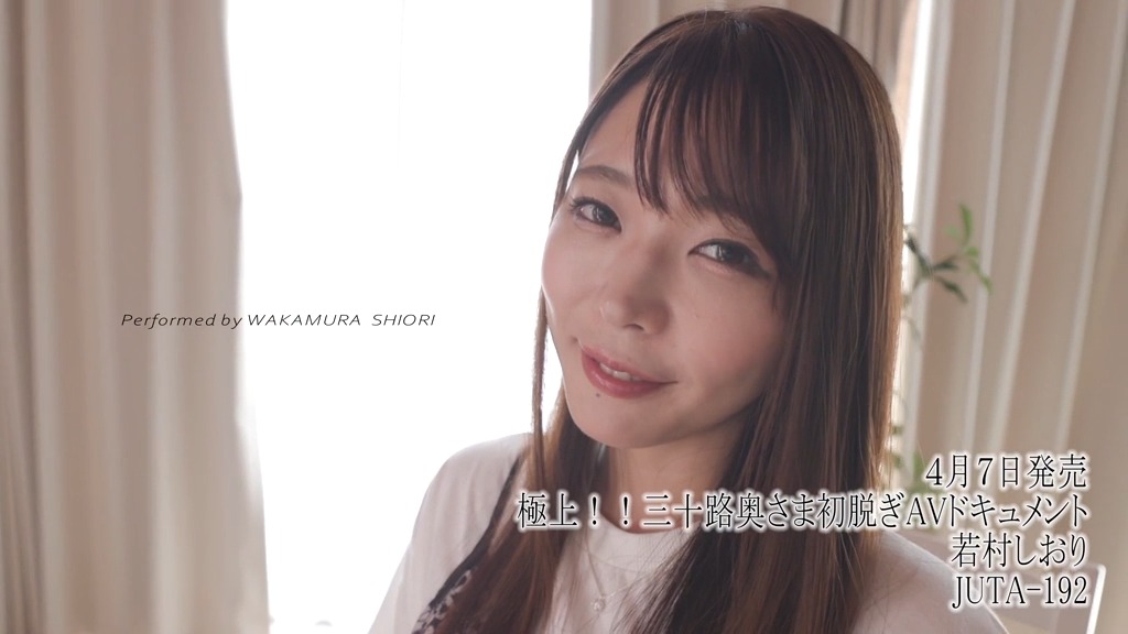 極上！！三十路奥さま初脱ぎAVドキュメント 若村しおり 本編動画画像2