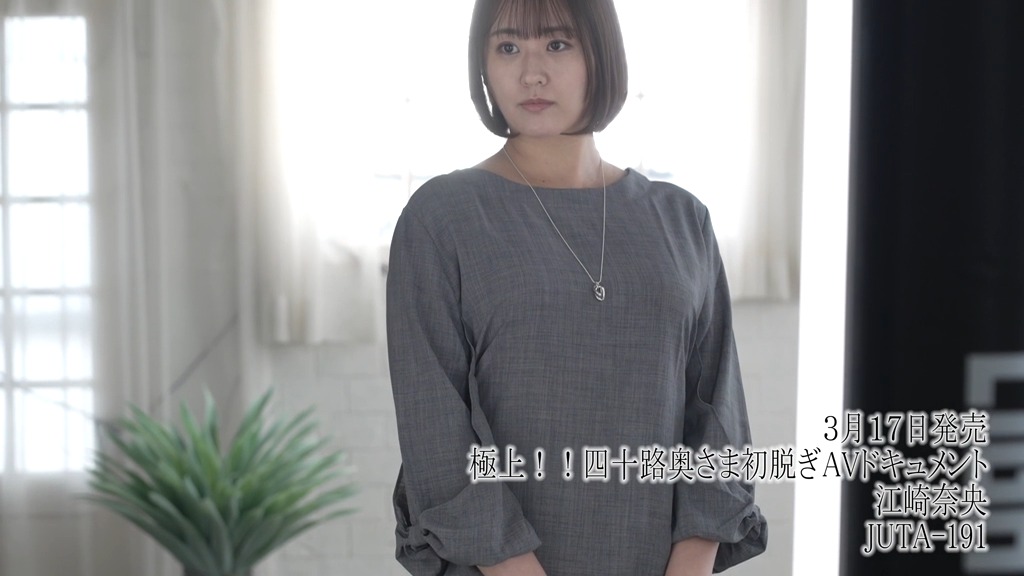 極上！！四十路奥さま初脱ぎAVドキュメント 江崎奈央 本編動画画像2