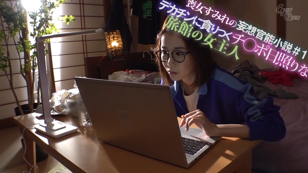 引き籠もりの三十路淫語喪女ニート 黒川すみれ 本編動画画像4