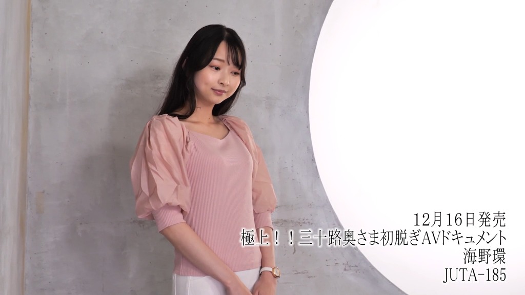 極上！！三十路奥さま初脱ぎAVドキュメント 海野環 本編動画画像5