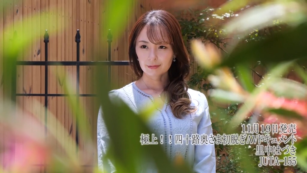 極上!!四十路奥さま初脱ぎAVドキュメント 里中はづき 本編動画画像3