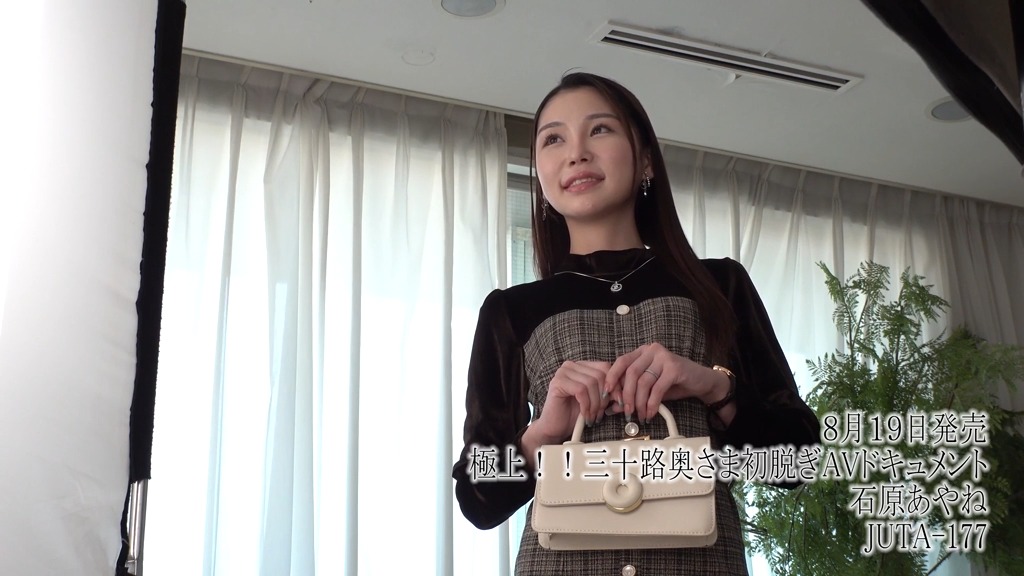 極上！！三十路奥さま初脱ぎAVドキュメント 石原あやね 本編動画画像4