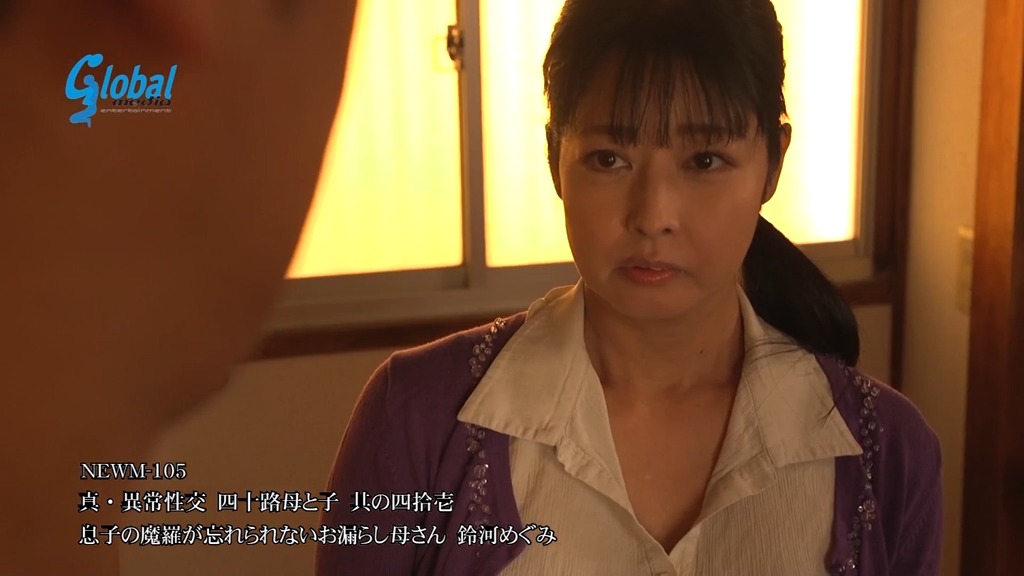 真・異常性交 四十路母と子 其の四拾壱 息子の魔羅が忘れられないお漏らし母さん 鈴河めぐみ 本編動画画像12
