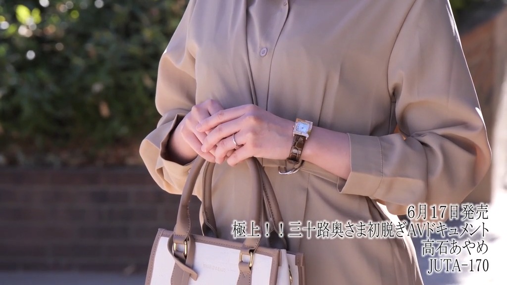 極上！！三十路奥さま初脱ぎAVドキュメント 高石あやめ 本編動画画像1