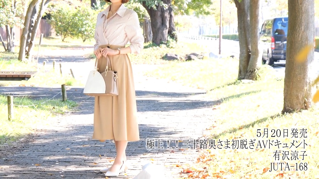 極上！！三十路奥さま初脱ぎAVドキュメント 有沢涼子 本編動画画像3