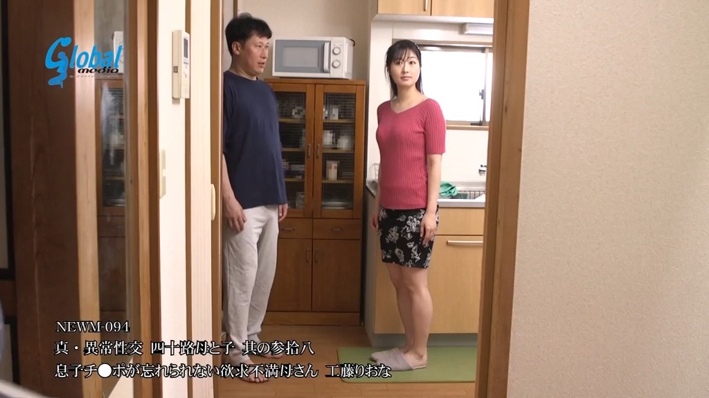 真・異常性交 四十路母と子 其の参拾八 息子チ●ポが忘れられない欲求不満母さん 工藤りおな 本編動画画像14