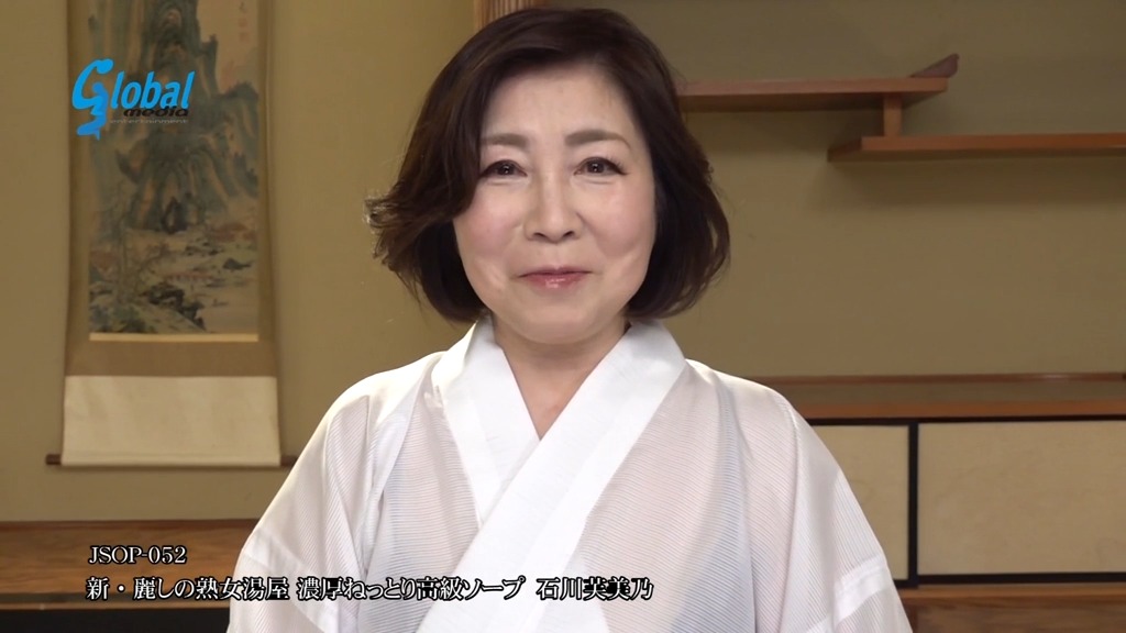新・麗しの熟女湯屋 濃厚ねっとり高級ソープ 石川芙美乃 本編動画画像20