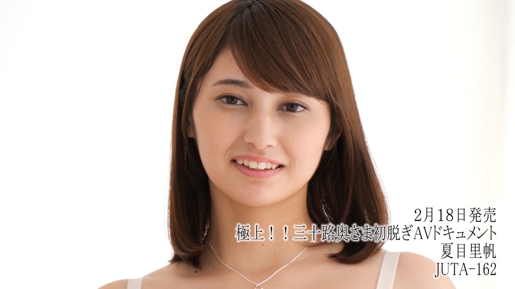 極上!!三十路奥さま初脱ぎAVドキュメント 夏目里帆 本編動画画像5