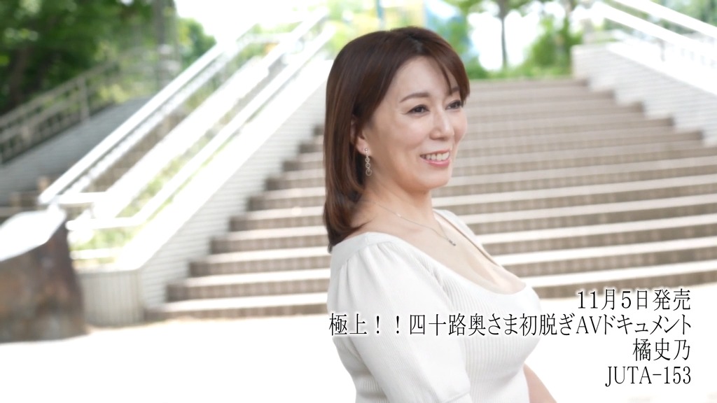 極上！！四十路奥さま初脱ぎAVドキュメント 橘史乃 本編動画画像2
