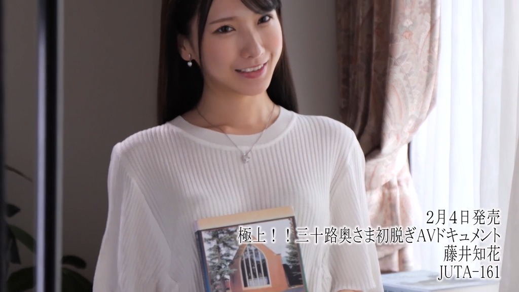 極上!!三十路奥さま初脱ぎAVドキュメント 藤井知花 本編動画画像2