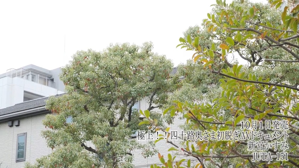極上!!四十路奥さま初脱ぎAVドキュメント 新宮かすみ 本編動画画像1