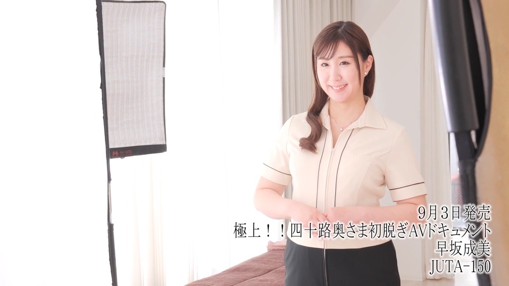 極上!!四十路奥さま初脱ぎAVドキュメント 早坂成美 本編動画画像5