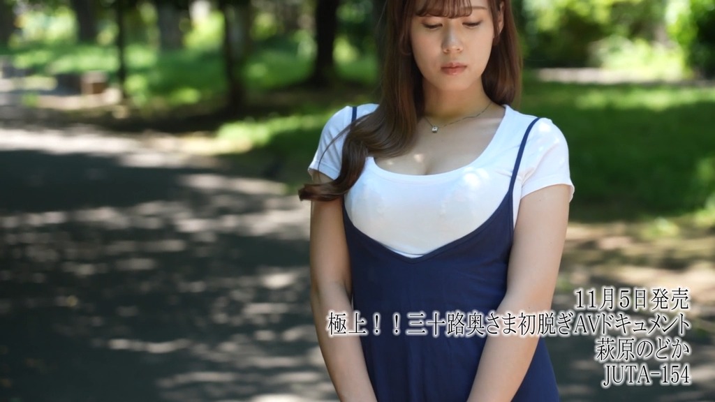 極上!!三十路奥さま初脱ぎAVドキュメント 萩原のどか 本編動画画像3