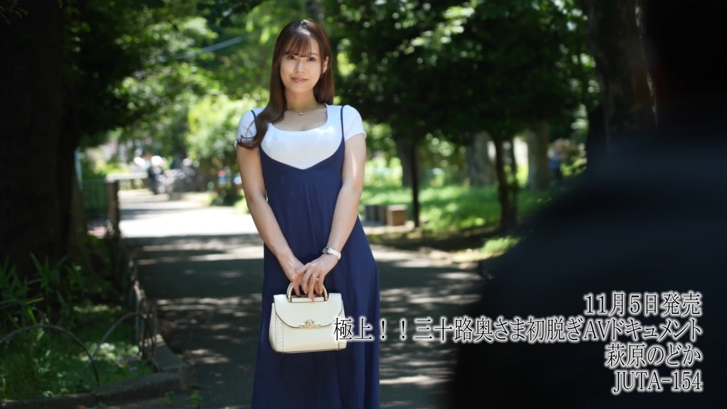 極上!!三十路奥さま初脱ぎAVドキュメント 萩原のどか 本編動画画像4