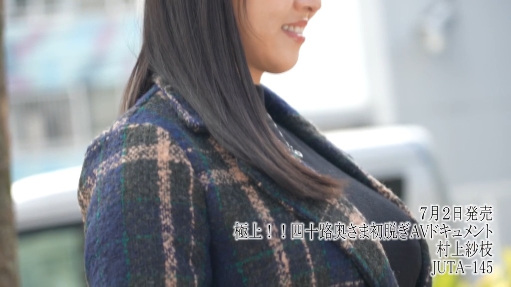極上！！四十路奥さま初脱ぎAVドキュメント 村上紗枝 本編動画画像3