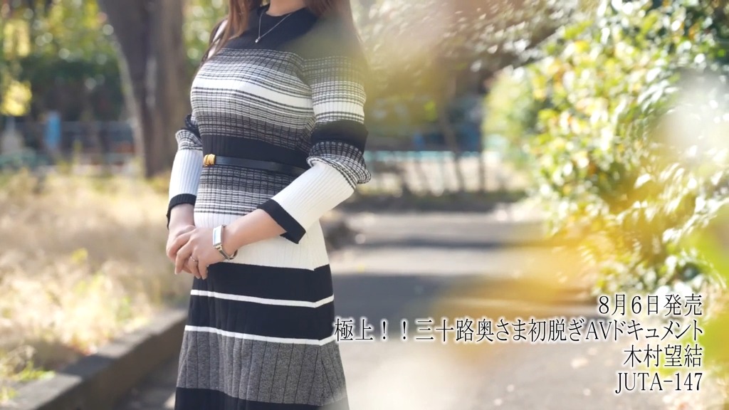 極上!!三十路奥さま初脱ぎAVドキュメント 木村望結 本編動画画像2