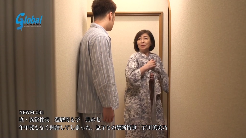 真・異常性交 還暦母と子 其の七 年甲斐もなく興奮してしまった、息子との禁断情事 石川芙美乃 本編動画画像13