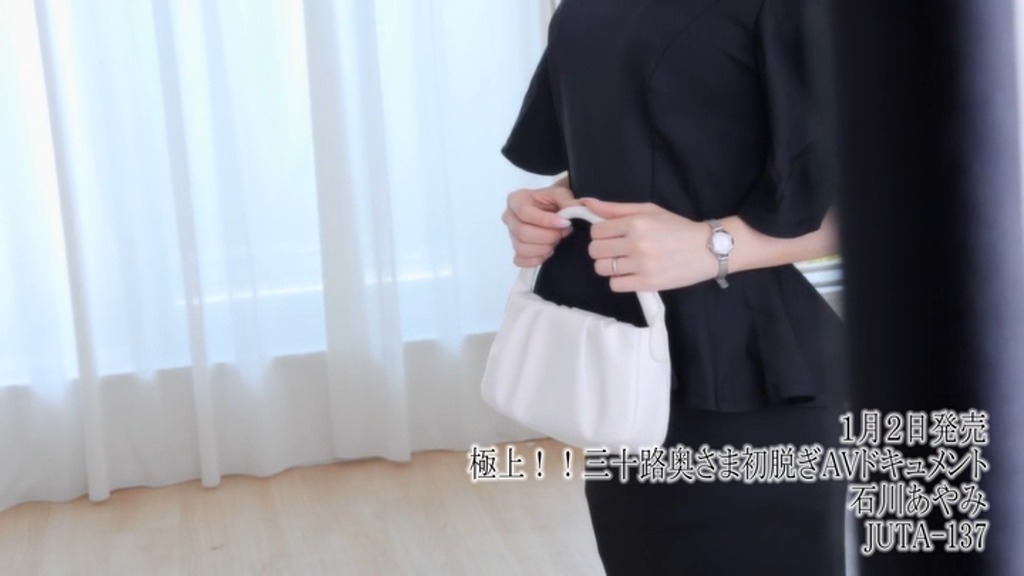 極上!!三十路奥さま初脱ぎAVドキュメント 石川あやみ 本編動画画像1