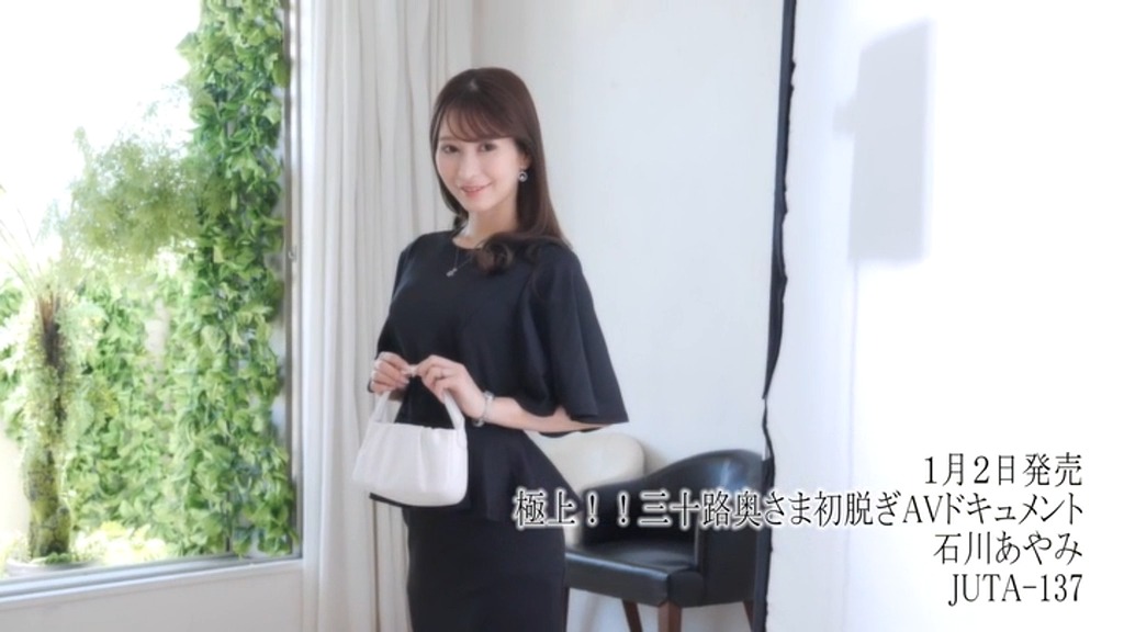 極上!!三十路奥さま初脱ぎAVドキュメント 石川あやみ 本編動画画像3