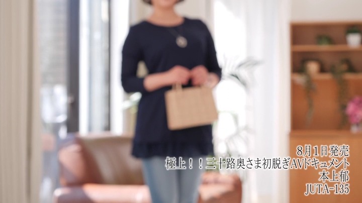 極上！！三十路奥さま初脱ぎAVドキュメント 本上郁 本編動画画像4