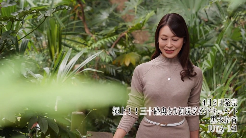 極上!!三十路奥さま初脱ぎAVドキュメント 黒木玲香 本編動画画像1