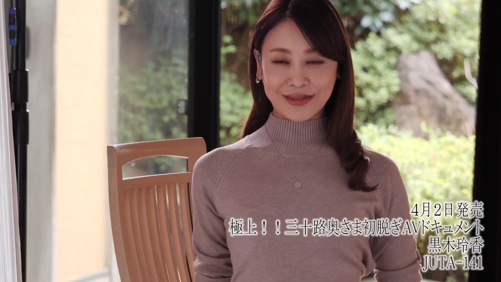 極上!!三十路奥さま初脱ぎAVドキュメント 黒木玲香 本編動画画像3