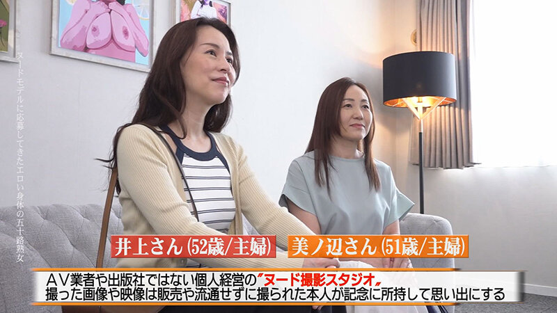 「私、見られると濡れちゃうの…」ヌードモデルに応募してきたエロい身体の五十路熟女~品のある顔立ちのスレンダー美女・井上さん 井上綾子のサンプル画像1