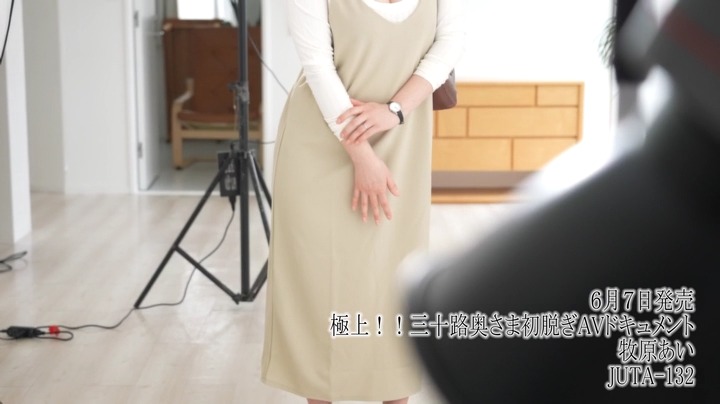 極上！！三十路奥さま初脱ぎAVドキュメント 牧原あい 本編動画画像2