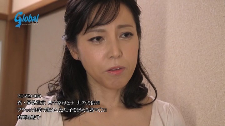 真・異常性交 四十路母と子 其の弐拾四 ブラック企業で傷心した息子を慰める熟マ○コ 真崎理恵子 本編動画画像2