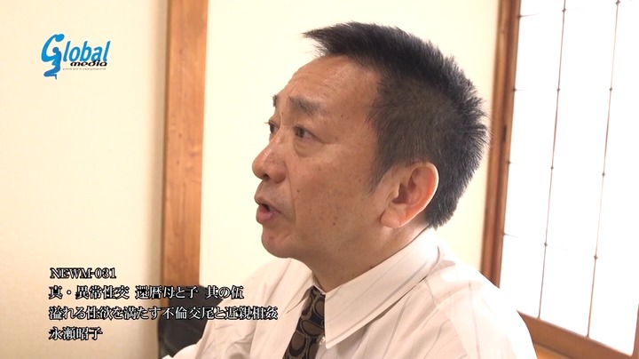 真・異常性交 還暦母と子 其の伍 溢れる性欲を満たす不倫交尾と近親相姦 永瀬昭子 本編動画画像6