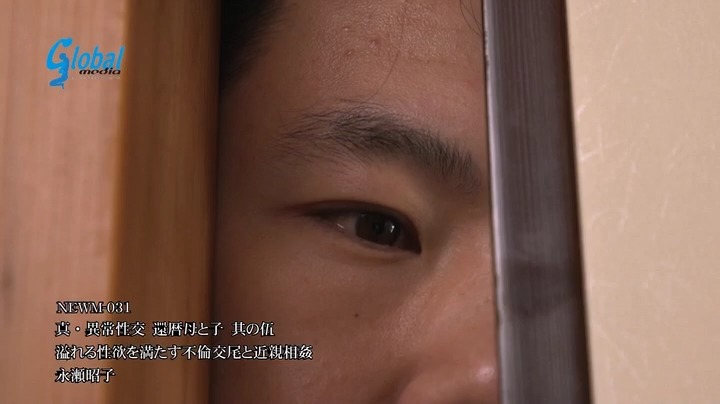 真・異常性交 還暦母と子 其の伍 溢れる性欲を満たす不倫交尾と近親相姦 永瀬昭子 本編動画画像11