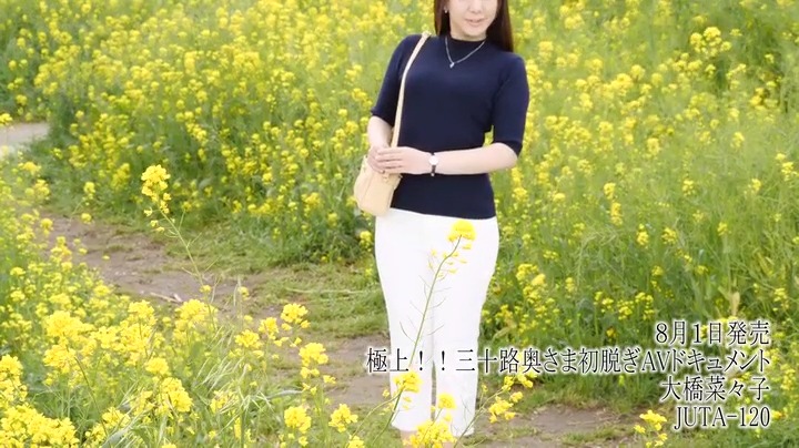 「まさぐりあうようなセックスをしたいです♡」夫にやきもちを焼いて欲しい美人三十路妻のデビュー映像。他人棒の精子をごっくん・中出し懇願で浮気セックスを堪能する大橋菜々子