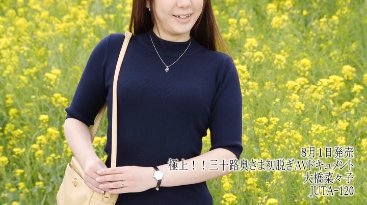 「まさぐりあうようなセックスをしたいです♡」夫にやきもちを焼いて欲しい美人三十路妻のデビュー映像。他人棒の精子をごっくん・中出し懇願で浮気セックスを堪能する大橋菜々子
