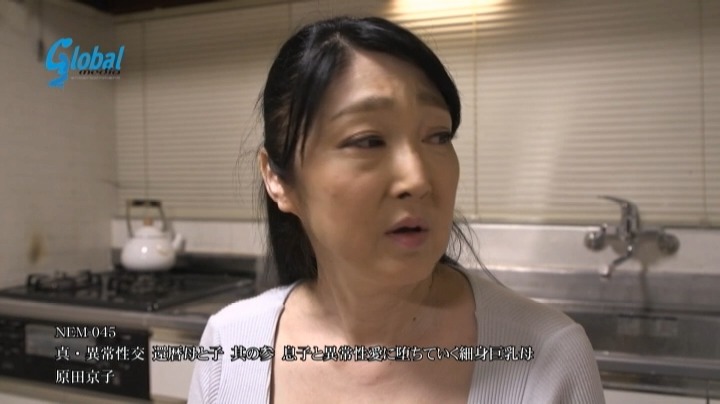 子供犯され息子棒の虜になった還暦母 原田京子。夫を裏切り隠れて母子で性欲を満たし合う変態一家物語