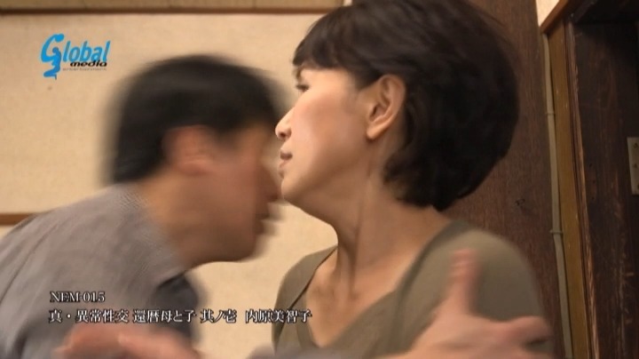 真・異常性交 還暦母と子 其の壱 内原美智子 本編動画画像8