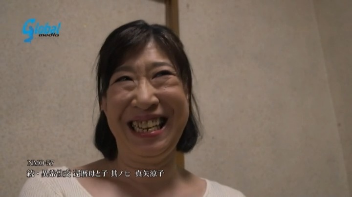 続・異常性交 還暦母と子 其ノ七 真矢涼子 本編動画画像1