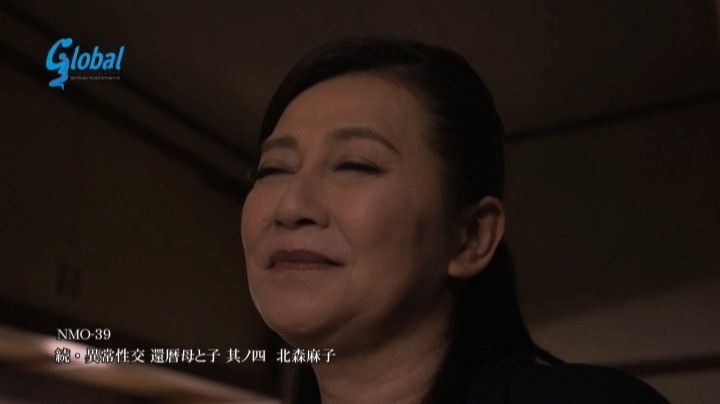 続・異常性交 還暦母と子 其ノ四 北森麻子 本編動画画像1
