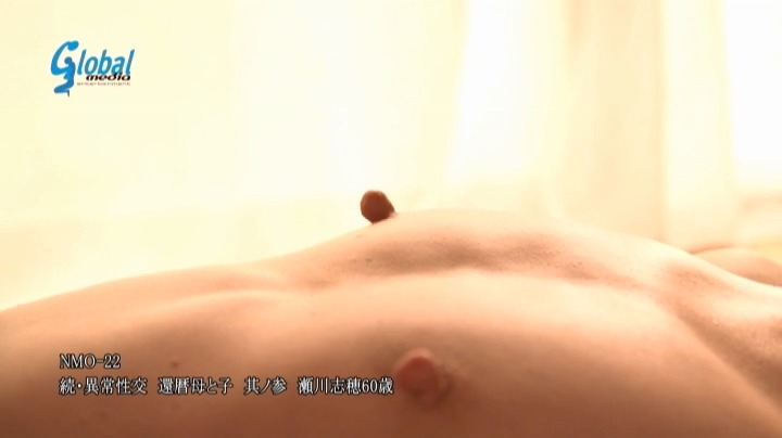 続・異常性交 還暦母と子其の参 瀬川志穂 本編動画画像4