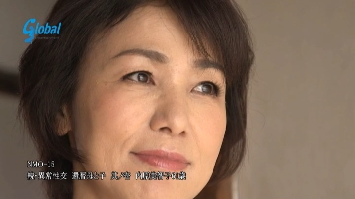 続・異常性交 還暦母と子 其ノ壱 内原美智子 本編動画画像1