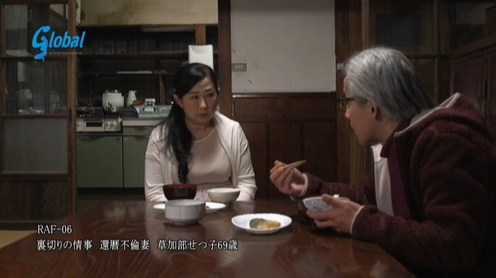 還暦不倫妻 いくつになってもヤリたい女と男 草加部せつ子 本編動画画像5