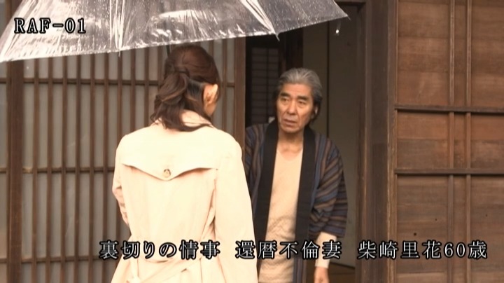 不倫3Pセックスにハマった裏切りの還暦妻。勃たない旦那より肉欲生活を選んだ60歳 柴崎里花
