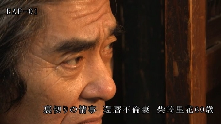 不倫3Pセックスにハマった裏切りの還暦妻。勃たない旦那より肉欲生活を選んだ60歳 柴崎里花